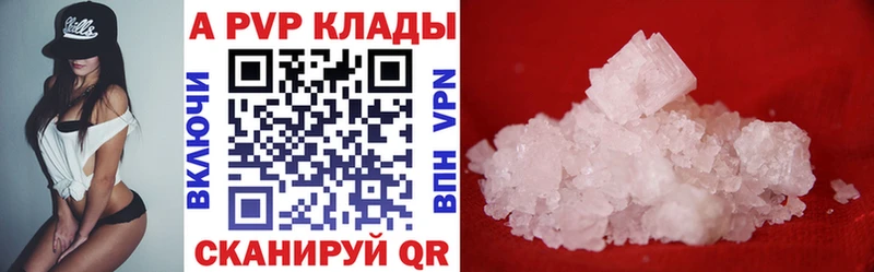 даркнет какой сайт  закладка  Кохма  A PVP Соль 