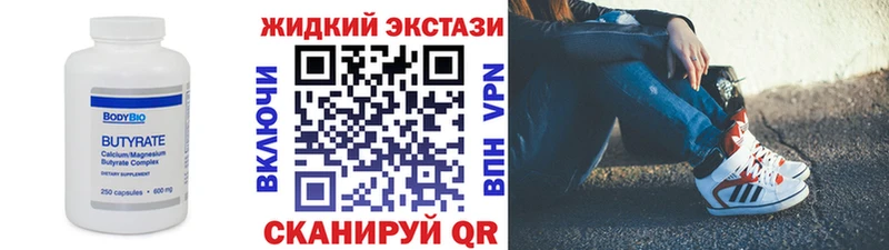 БУТИРАТ BDO 33%  наркотики  Кохма 